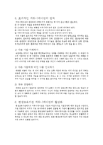 [평생교육 경제학] 6장 평생교육기관의 커뮤니케이션-12