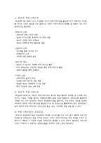 [평생교육 경제학] 6장 평생교육기관의 커뮤니케이션-13