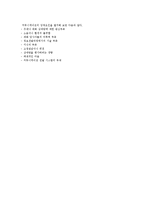 [평생교육 경제학] 6장 평생교육기관의 커뮤니케이션-14
