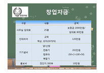 [평생교육] 대학교 부설 평생교육원 설립 계획안-3