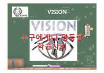 [평생교육] 대학교 부설 평생교육원 설립 계획안-7