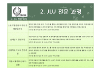 [평생교육] 대학교 부설 평생교육원 설립 계획안-17
