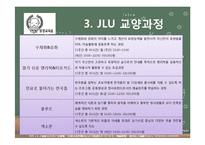 [평생교육] 대학교 부설 평생교육원 설립 계획안-20