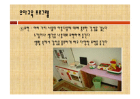 [유아교육개론] 일본의 유아교육 프로그램-17
