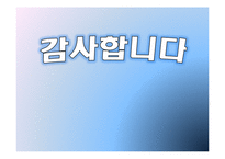 [아동간호학] 지그문트 프로이트 생애와 이론-20