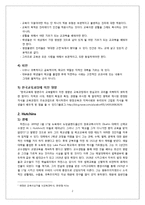 [교육학개론] 항존주의 Hutchins & Bloom-2