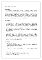 [교육학개론] 항존주의 Hutchins & Bloom-3