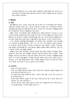 [교육학개론] 항존주의 Hutchins & Bloom-4