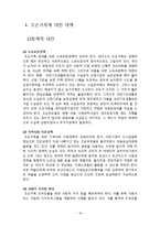 [가족복지론] 조손가족을 위한 사회복지 대책-18