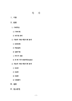 [가족상담] 해결중심 가족 치료 상담사례-내담자의 틱장애와 부부관계 개선-2