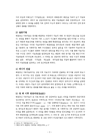 [가족상담] 해결중심 가족 치료 상담사례-내담자의 틱장애와 부부관계 개선-5