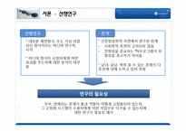 [가족사회학] 미디어를 통해 고착화되는 성 역할-패널과 자막 등을 중심으로-6