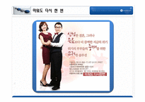 [가족사회학] 미디어를 통해 고착화되는 성 역할-패널과 자막 등을 중심으로-11