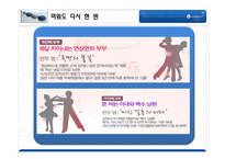 [가족사회학] 미디어를 통해 고착화되는 성 역할-패널과 자막 등을 중심으로-13