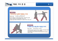 [가족사회학] 미디어를 통해 고착화되는 성 역할-패널과 자막 등을 중심으로-15
