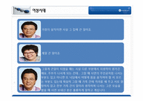 [가족사회학] 미디어를 통해 고착화되는 성 역할-패널과 자막 등을 중심으로-19