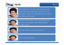 [가족사회학] 미디어를 통해 고착화되는 성 역할-패널과 자막 등을 중심으로-20