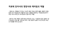 [건강증진] 고혈압전단계와 고혈압 관리, 예방하는 식이요법과 음식, 영양의 역할-14