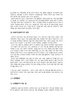 취업과 진로-신한은행 채용정보 조사-4