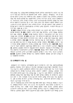취업과 진로-신한은행 채용정보 조사-5
