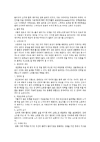 [현대인의 식생활] 음식궁합-함께 먹으면 좋은 음식, 안 좋은 음식-4