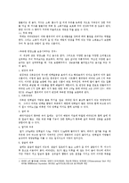 [현대인의 식생활] 음식궁합-함께 먹으면 좋은 음식, 안 좋은 음식-5