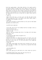 [현대인의 식생활] 음식궁합-함께 먹으면 좋은 음식, 안 좋은 음식-7