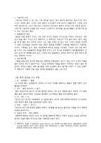 [현대인의 식생활] 음식궁합-함께 먹으면 좋은 음식, 안 좋은 음식-9