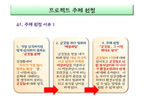 현대인 환경교육-군것질과 음식물 낭비, 환경과의 연관성 조사-3