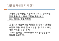 취업과 진로-신한은행 채용정보 조사-3