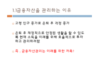 취업과 진로-신한은행 채용정보 조사-4