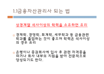 취업과 진로-신한은행 채용정보 조사-6
