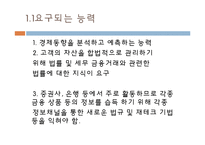 취업과 진로-신한은행 채용정보 조사-7
