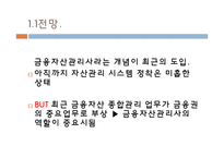 취업과 진로-신한은행 채용정보 조사-8