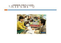 취업과 진로-신한은행 채용정보 조사-10