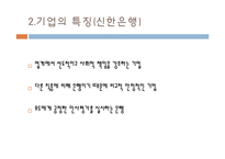 취업과 진로-신한은행 채용정보 조사-13