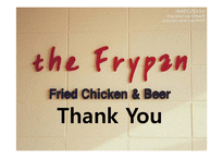 취업과 진로-더 후라이팬(The Frypan) 채용정보 조사-13