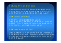 기업의 금연정책 수행을 위한 가이드 라인-10