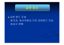 기업의 금연정책 수행을 위한 가이드 라인-14