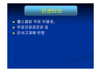 기업의 금연정책 수행을 위한 가이드 라인-15