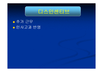 기업의 금연정책 수행을 위한 가이드 라인-16