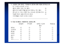 기업의 금연정책 수행을 위한 가이드 라인-20