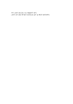 (근무시간 관리) 근무시간의 중요성과 근로시간의 단축, 탄력적 노동시간 및 주5일 근무제-8