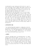 (글로벌 직접투자전략) 해외직접투자의 의의와 특징 및 방법, 동기-3