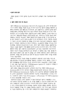 (물적유통 관리) 물적 유통의 정의 및 중요성, 영역과 기능, 물적 유통시스템의 목적-2