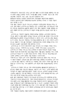 (물적유통 관리) 물적 유통의 정의 및 중요성, 영역과 기능, 물적 유통시스템의 목적-3