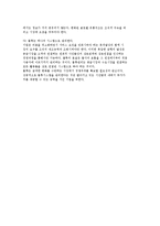 (물적유통 관리) 물적 유통의 정의 및 중요성, 영역과 기능, 물적 유통시스템의 목적-7