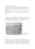 (미술치료) 풍경구성법-3