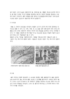 (미술치료) 풍경구성법-6