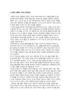 (아동의 작품에 나타난 색채심리) 색채의 상징과 아동심리, 색채별 심리-2